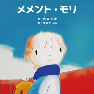 災害と厄災の記憶を伝える 教育学は何ができるのか/勁草書房/山名淳（単行本） 災害と厄災の記憶を伝える: 教育学は何ができるのか | 矢野 智司