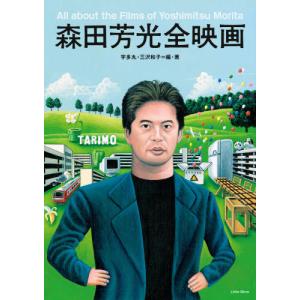 メタモルフォシス リック ベイカー全作品 紀伊國屋書店 通販 Yahoo ショッピング