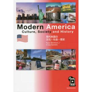 【送料無料】[本/雑誌]/現代米国の文化・社会・...の商品画像