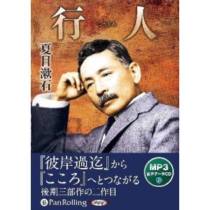 新品 吾輩は猫である / 夏目 漱石 (オーディオブックCD) 9784775983812