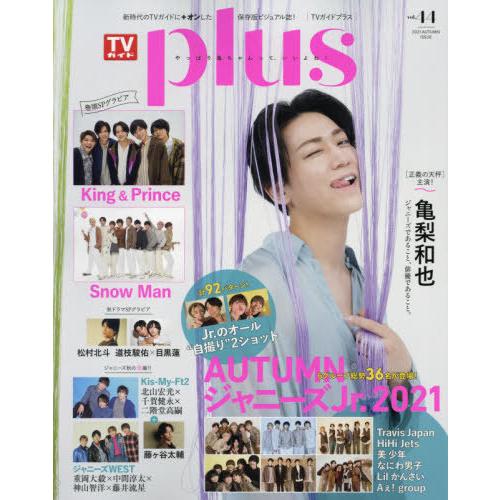 [本/雑誌]/TVガイド PLUS VOL.44 【表紙】 亀梨和也 (TVガイドMOOK)/東京ニ...