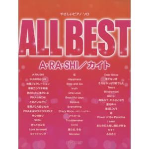 [本/雑誌]/楽譜 ALL BEST A・RA・SHI/デプロMP