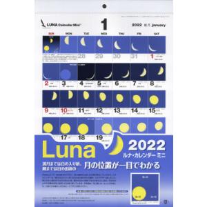 /2022 ルナ カレンダー ミニ/シーガル