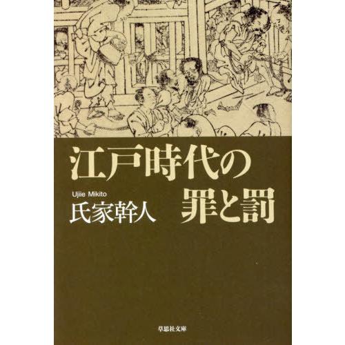 断行される処刑