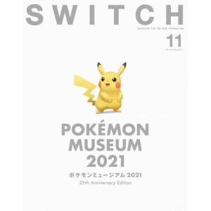 [本/雑誌]/SWITCH (スイッチ) Vol.39 No.11 【特集】 ポケモンミュージアム2021/スイッチ・パブリッシング(単行本・ムック)
