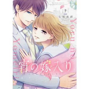小学館 漫画家本 小学館 フラワーコミックス の商品一覧 少女 中高生 一般 コミック アニメ 本 雑誌 コミック 通販 Yahoo ショッピング