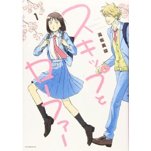 659464】スキップとローファー 全巻セット【1-12巻セット・以下続巻