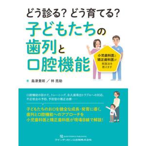 薬局実務実習指導パーフェクトマニュアル 第6版 : 有隣堂ヤフー