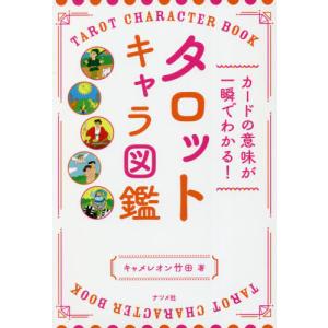 送料無料】[本/雑誌]/展望と開運 2026/村山幸徳/著(単行本・ムック