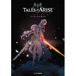 [本/雑誌]/テイルズ オブ アライズ パーフェ...の商品画像