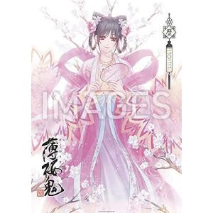 [本/雑誌]/ [] 薄桜鬼 真改 カレンダー 2022 壁掛け型/一二三書房