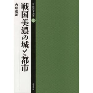 完本三国志 全六巻 絵本通俗三国志 愛蔵版』 羅貫中：著 : くうねる堂