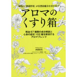 本/雑誌]/ゆるんだ人からうまくいく。 意識全開ルン・ルの法則/ひすい