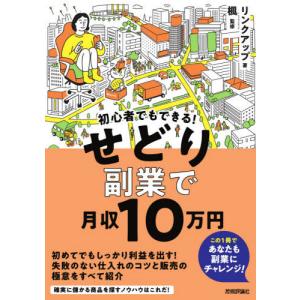 シャーロット•ウィーバー 頭蓋オステオパシーのパイオニア クラニオセイクラル・オステオパシー 頭蓋仙骨 本 : パーツ