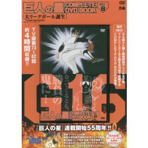 タイガーマスク DVD-COLLECTION 全巻 Vol.1〜Vol.4＜完＞ セット
