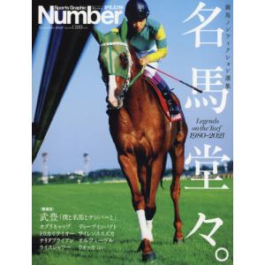[書籍の同梱は2冊まで]/[本/雑誌]/競馬ノンフィクション