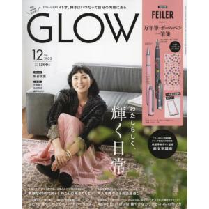 [本/雑誌]/GLOW (グロー) 2022年12月号  フェイラー 美文字3点セット