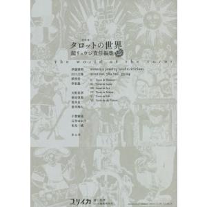 アスペクト解釈大事典/松村潔 : bookfanプレミアム - 通販