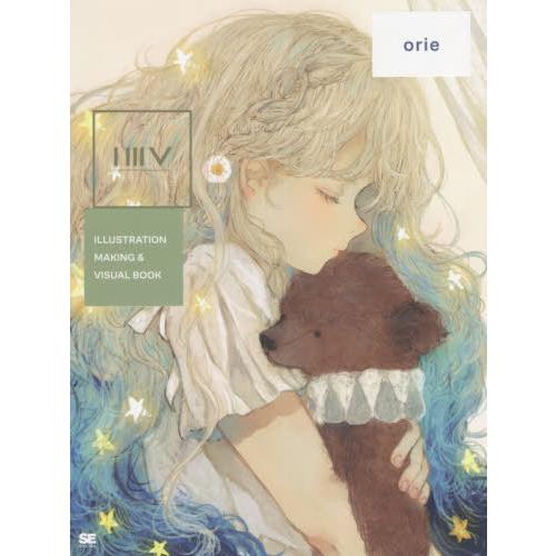 【送料無料】[本/雑誌]/ILLUSTRATION MAKING &amp; VISUAL BOOK ori...