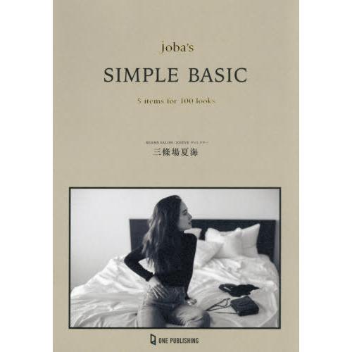 [本/雑誌]/joba’s SIMPLE BASIC 5 items for 100 looks/三...