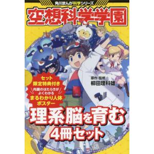 新品 / ジュニア空想科学読本 (全30冊) 全巻セット : 漫画全巻ドット