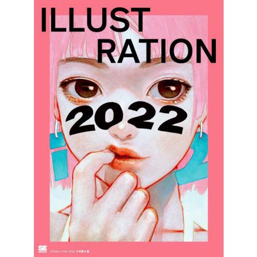 [本/雑誌]/ILLUSTRATION (イラストレーション) 202平泉康児/編(単行本・ムック)