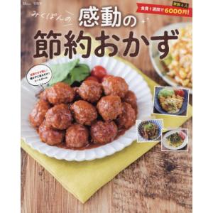 送料無料】[本/雑誌]/展望と開運 2026/村山幸徳/著(単行本・ムック