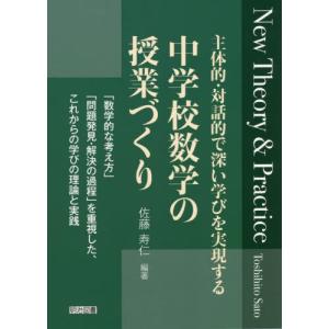 【送料無料】[本/雑誌]/主体的・対話的で深い学...の商品画像
