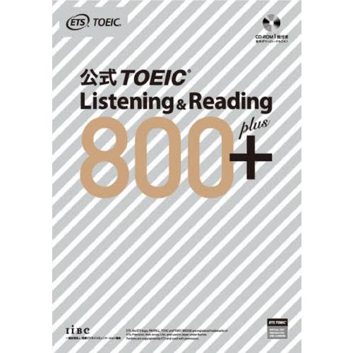 【送料無料】[本/雑誌]/公式TOEIC Listening &amp; Reading 800+/ETS/...