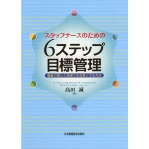 高度実践看護 統合的アプローチ （第3版） : 紀伊國屋書店Yahoo!店