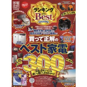 ムック本 ランキングのランキングtop100 人気売れ筋ランキング Yahoo ショッピング