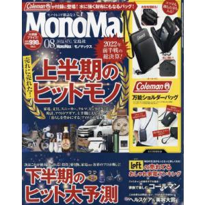 /MonoMax  2022年8月号  Coleman コールマン 万能ショルダーバッグ/宝島社