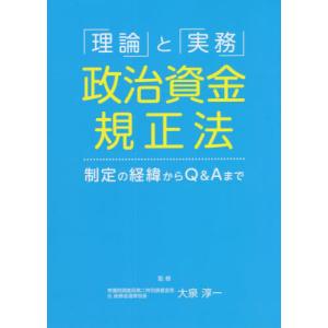 政治資金規正法違反事例集 3 : bookfanプレミアム - 通販 - Yahoo