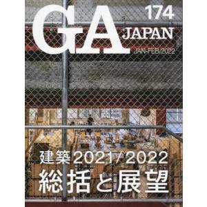 //GA JAPAN 174/エーディーエー エディタ トーキョー