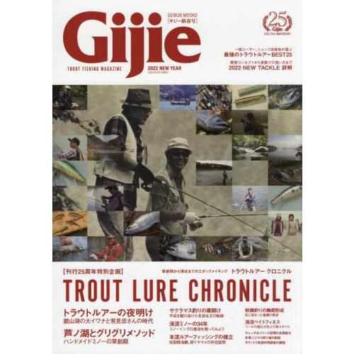 [本/雑誌]/Gijie 2022新春号 (GEIBUN)/芸文社