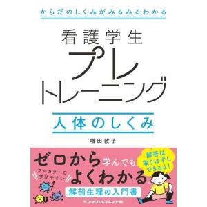看護書籍　〜セール中〜 看護記録とクリニカルパス (精神看護エクスペール) | 坂田 三允 |本