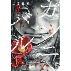 ガンニバル　完全版　全７巻 512DV9795UL._SY200_QL15_.jpg