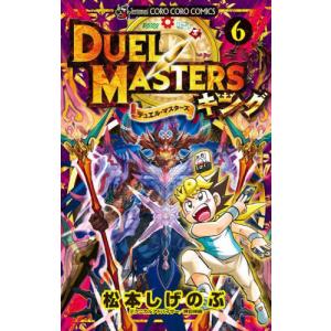 デュエル・マスターズ　コロコロ 別冊 コロコロコミック Special (スペシャル)増刊 2015年5月号 (発売日