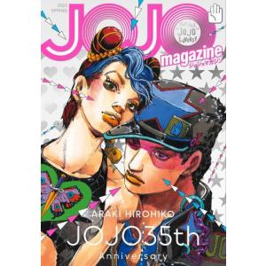 [本/雑誌]/JOJO magazine 2022 SPRING (集英社ムック)/荒木飛呂彦/著(単行本・ムック)