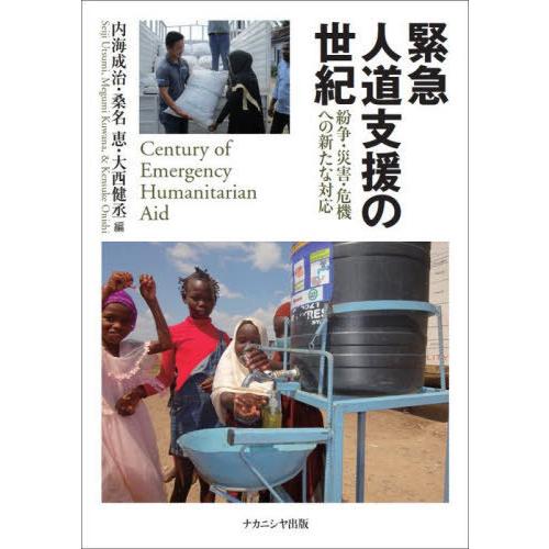 難民問題 日本の対応