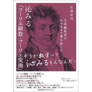 朝倉数学辞典/川又雄二郎/坪井俊/楠岡成雄 : bookfanプレミアム - 通販