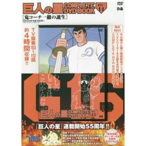 巨人の星 DVD 全33巻 全話 Amazon.co.jp: 巨人の星 [レンタル落ち](全33巻) [マーケット