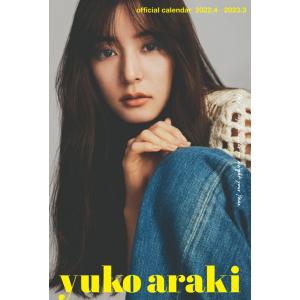 【送料無料】[本/雑誌]/[新品] 新木優子 オフィシャルカレンダー 2022.4-2023.3 (...