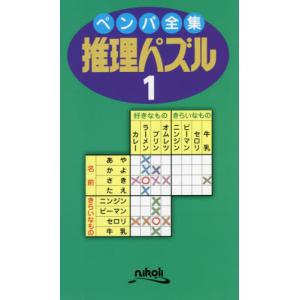 推理パズル 雑誌 パズルの本 の商品一覧 ゲーム トランプ 趣味 本 雑誌 コミック 通販 Yahoo ショッピング