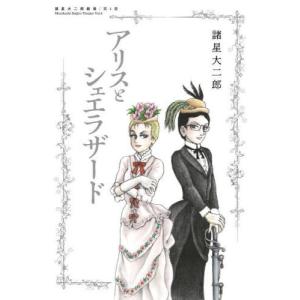 諸星大二郎　セット 11月中旬より発送予定 / 新品 諸星大二郎劇場 (1-6巻 最新刊) 全巻