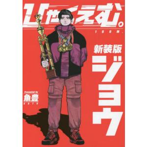 新品・全巻セット】新装版 ひゃくえむ。 コミック 上下巻セット 講談社