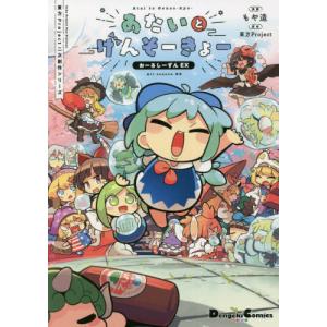 2025年8月】東方project漫画のおすすめ人気ランキング - Yahoo