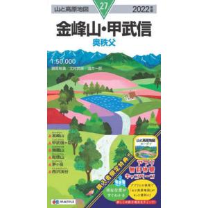 [書籍の同梱は2冊まで]/[本/雑誌]/’22 金峰山・甲武信