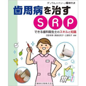 送料無料】[本/雑誌]/MORPHOLOGY 歯牙形態の類似性/片岡繁夫/著 : ネオ