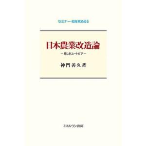 要求・作成・審議が1冊でわかる 予算の見方・つくり方 令和7年版
